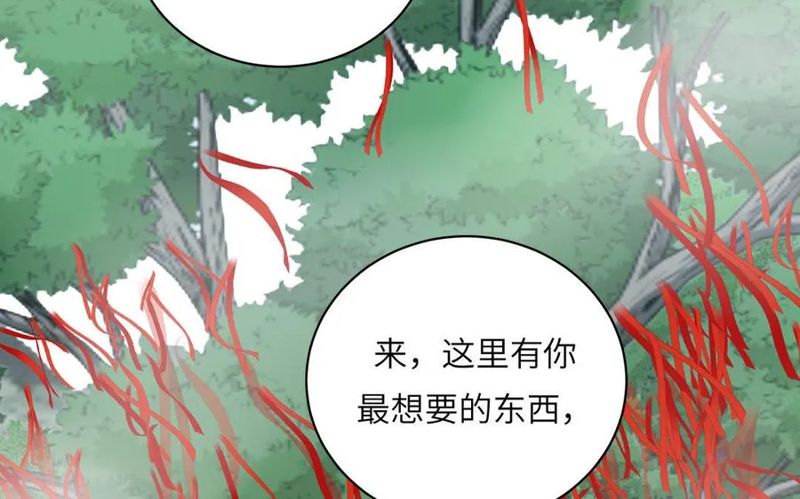 第18话 雪尽遇到假师尊 第35页