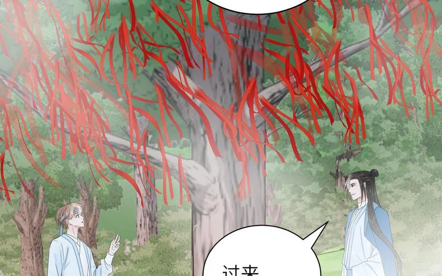 第18话 雪尽遇到假师尊 第36页