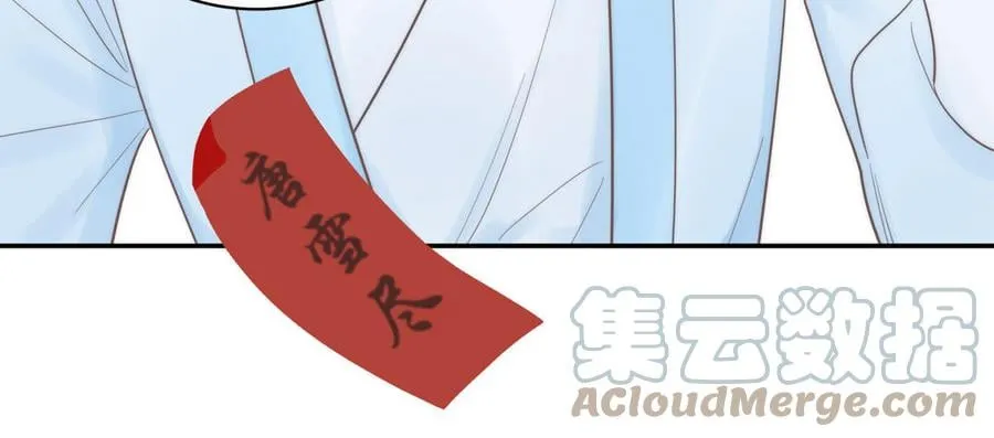 第18话 雪尽遇到假师尊 第41页