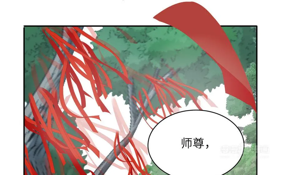 第18话 雪尽遇到假师尊 第42页
