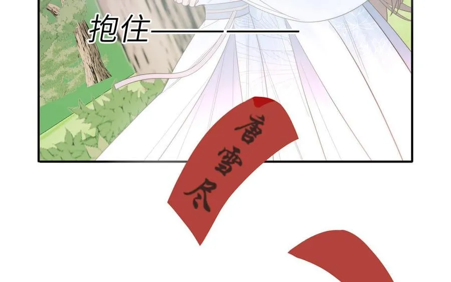 第18话 雪尽遇到假师尊 第44页