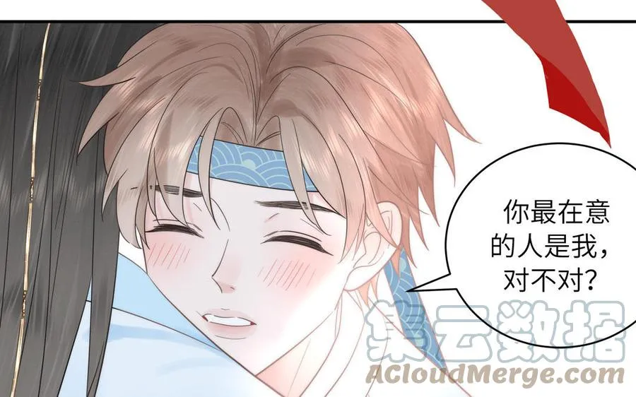 第18话 雪尽遇到假师尊 第45页