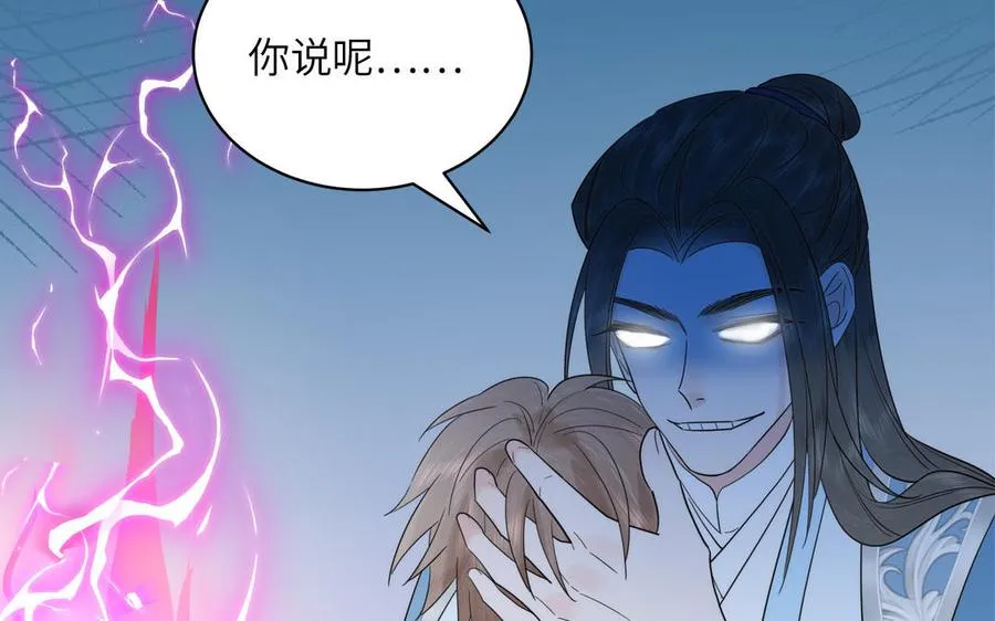 第18话 雪尽遇到假师尊 第48页