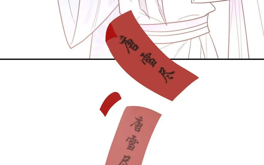 第18话 雪尽遇到假师尊 第50页