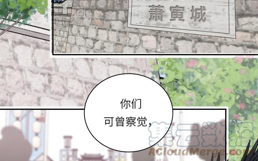 第18话 雪尽遇到假师尊 第53页