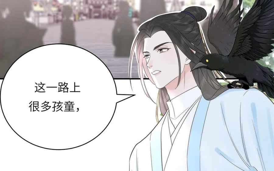 第18话 雪尽遇到假师尊 第54页