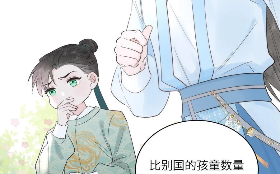 第18话 雪尽遇到假师尊 第55页