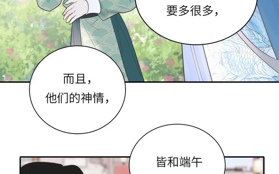第18话 雪尽遇到假师尊 第56页