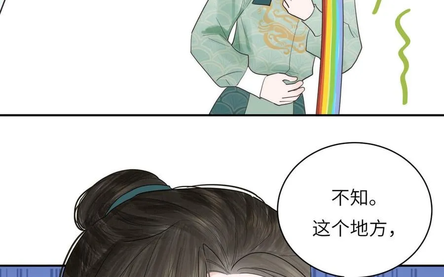 第18话 雪尽遇到假师尊 第59页