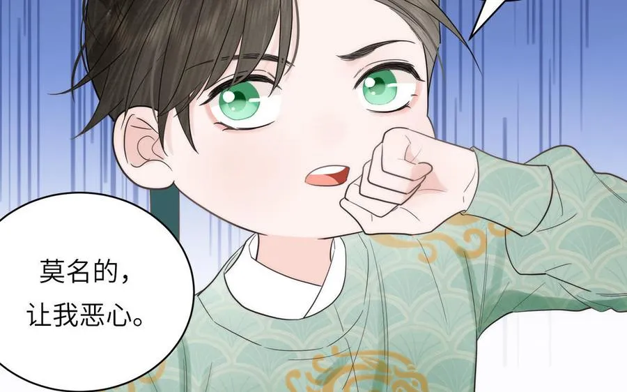 第18话 雪尽遇到假师尊 第60页