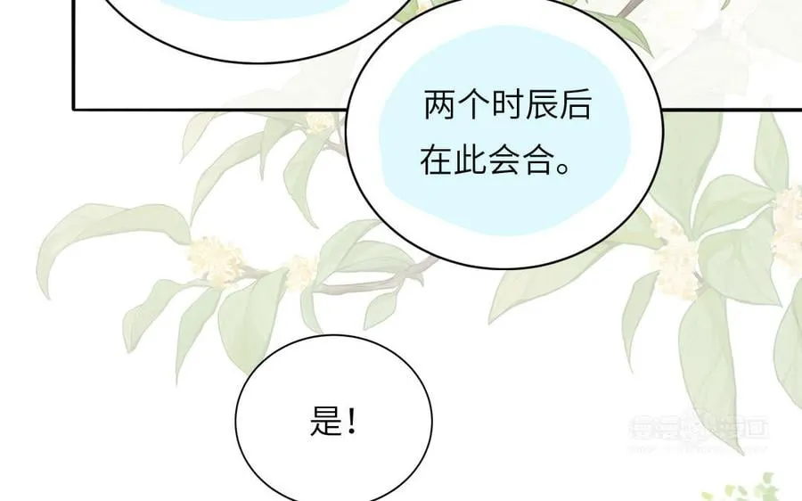 第18话 雪尽遇到假师尊 第62页