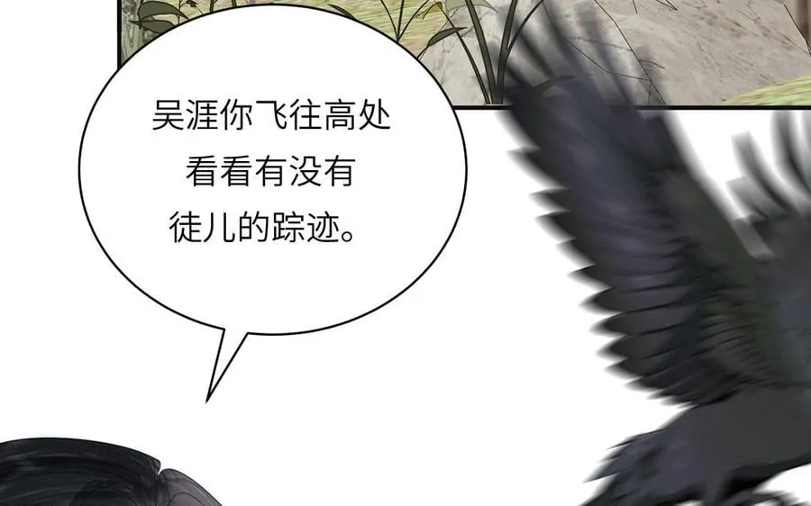 第18话 雪尽遇到假师尊 第67页