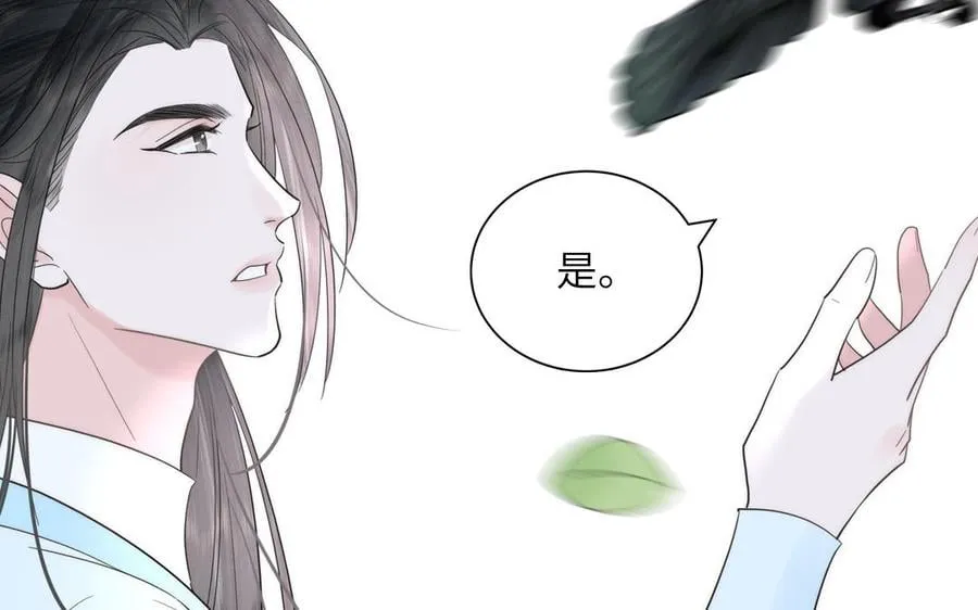 第18话 雪尽遇到假师尊 第68页