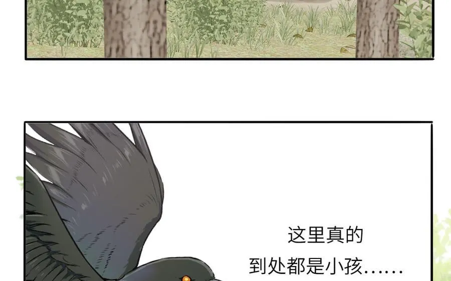 第18话 雪尽遇到假师尊 第74页