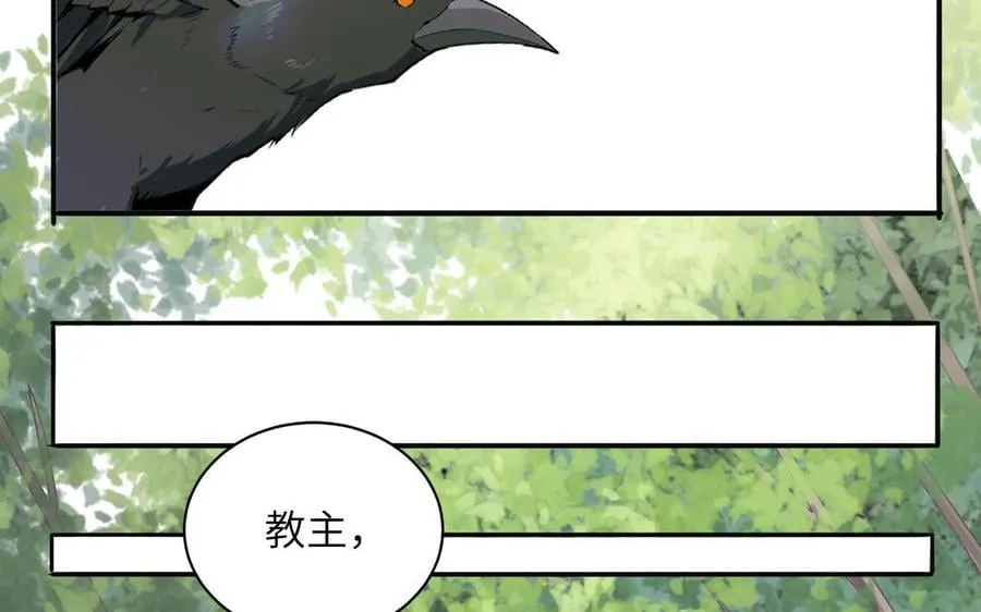 第18话 雪尽遇到假师尊 第75页