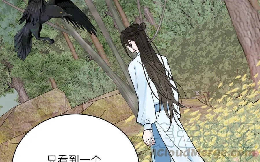 第18话 雪尽遇到假师尊 第77页