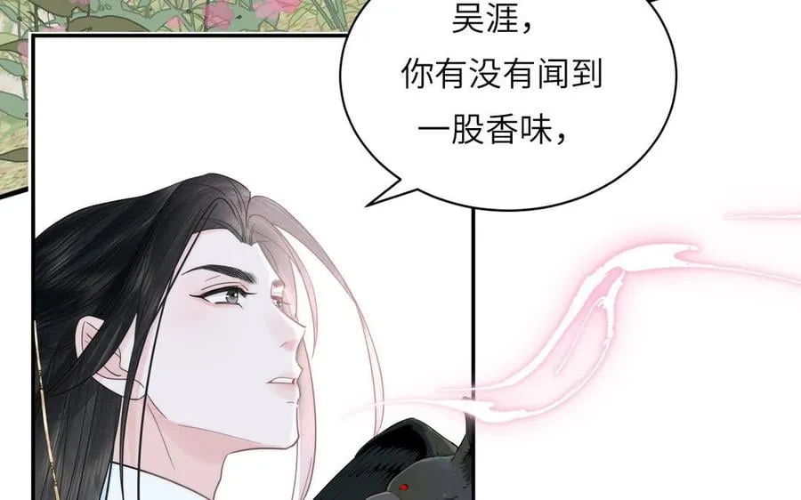 第18话 雪尽遇到假师尊 第79页