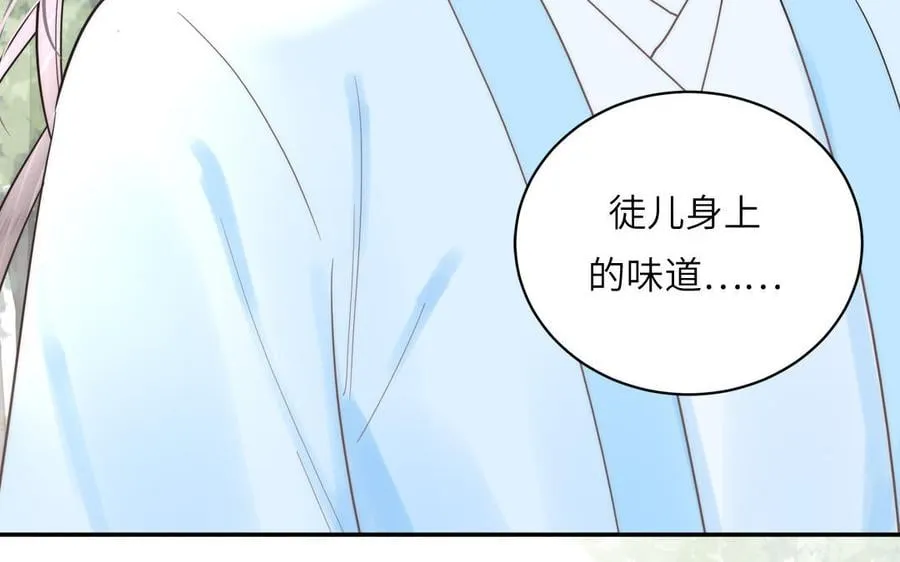 第18话 雪尽遇到假师尊 第83页