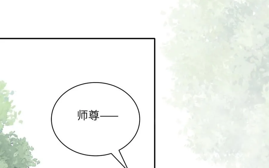 第18话 雪尽遇到假师尊 第84页