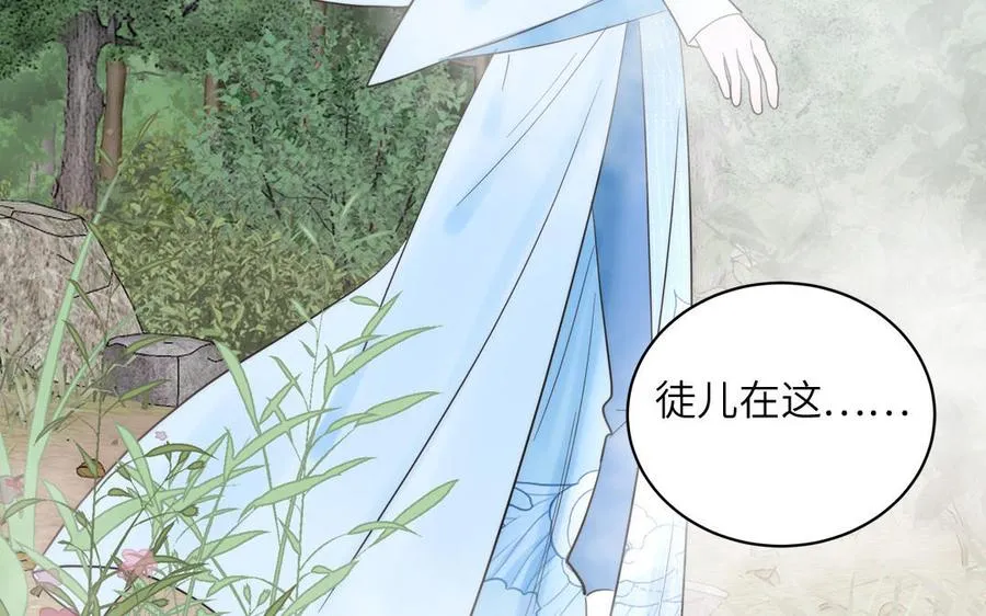 第18话 雪尽遇到假师尊 第86页