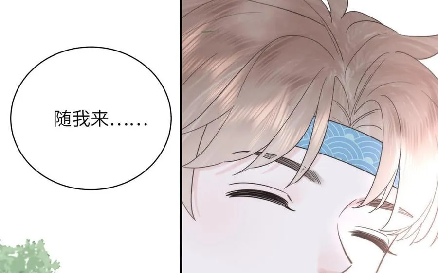 第18话 雪尽遇到假师尊 第88页
