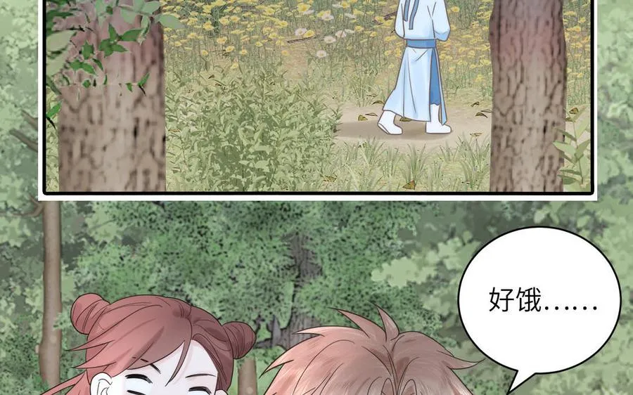 第18话 雪尽遇到假师尊 第94页