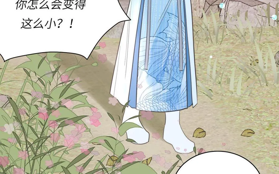 第18话 雪尽遇到假师尊 第96页