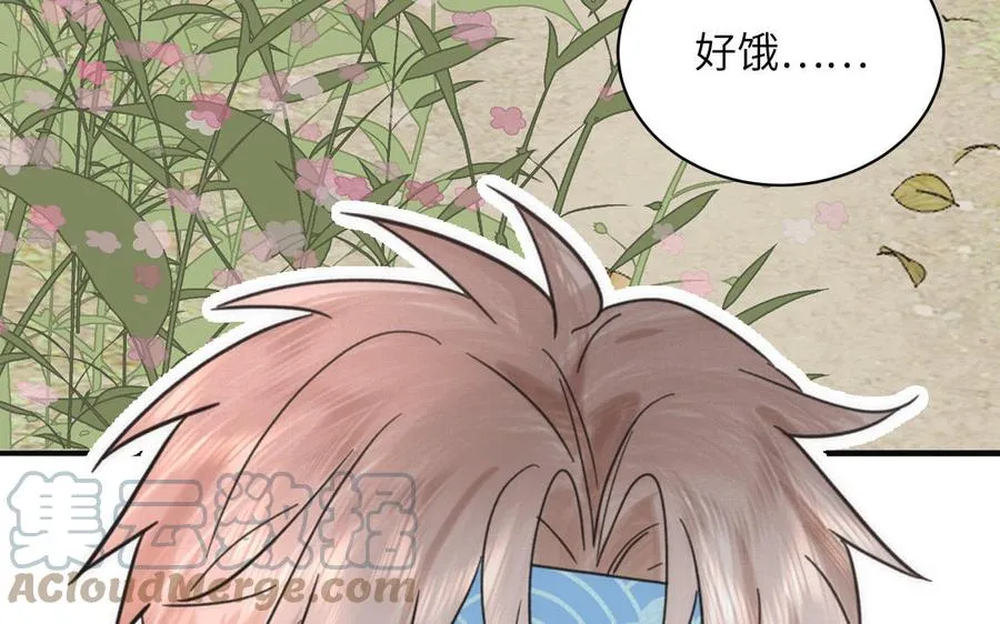 第18话 雪尽遇到假师尊 第97页