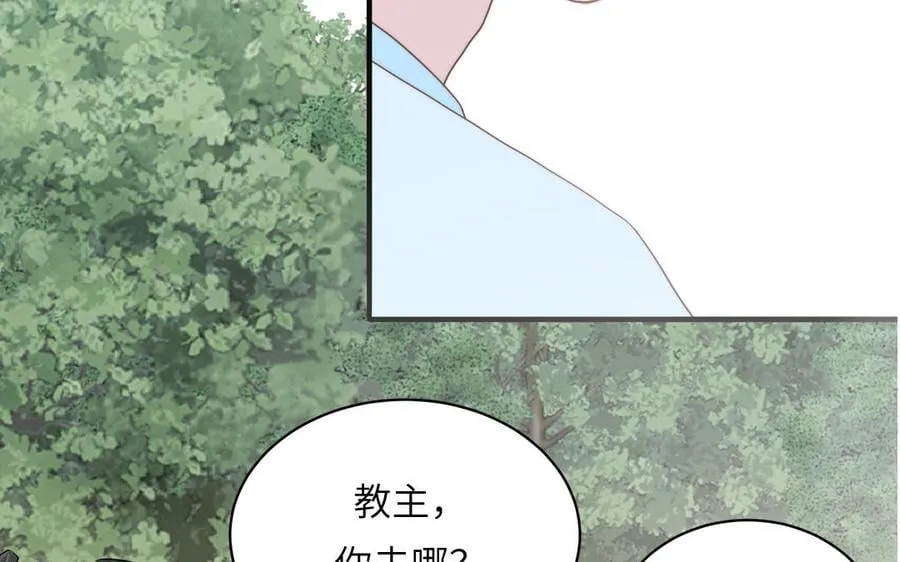 第19话 徒儿落难 第9页