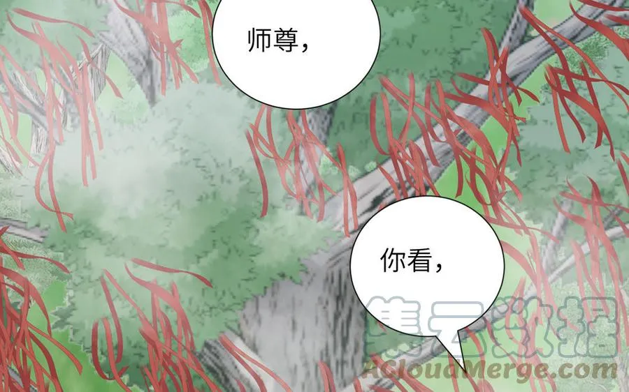第19话 徒儿落难 第13页
