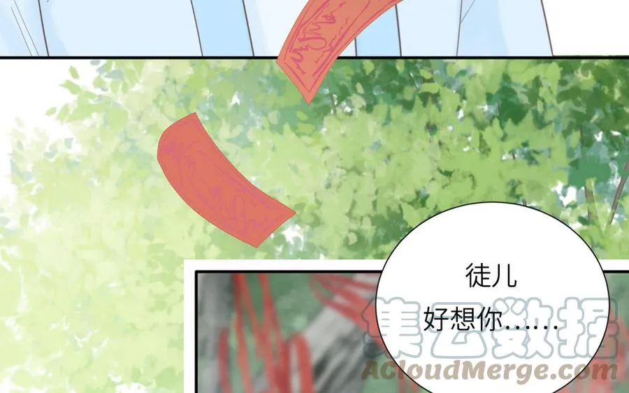 第19话 徒儿落难 第19页