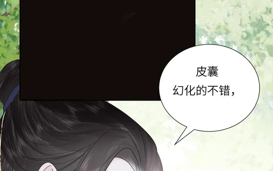 第19话 徒儿落难 第24页