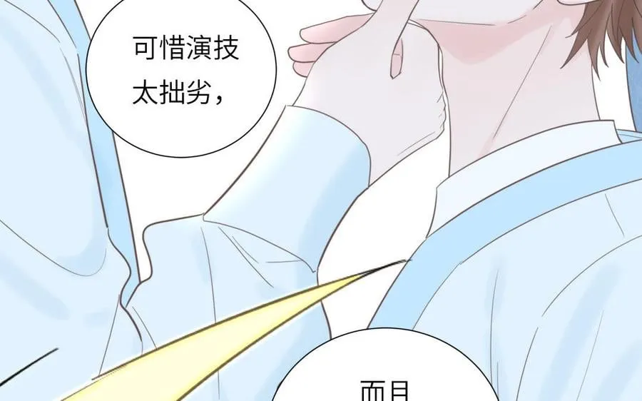 第19话 徒儿落难 第26页
