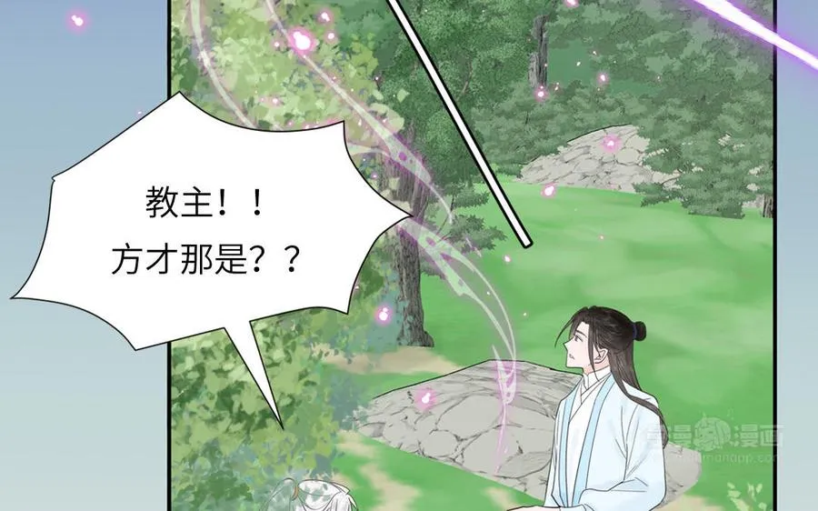 第19话 徒儿落难 第32页
