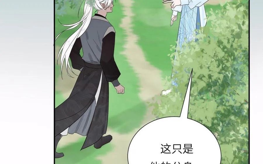 第19话 徒儿落难 第33页