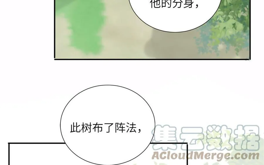 第19话 徒儿落难 第34页