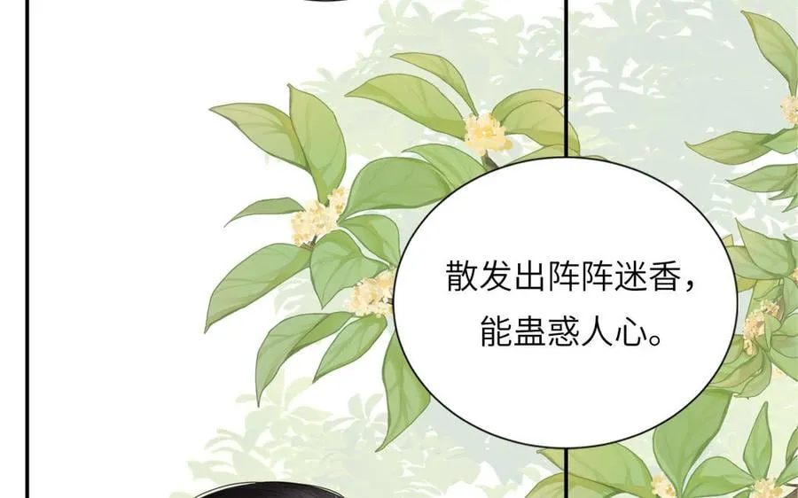 第19话 徒儿落难 第35页