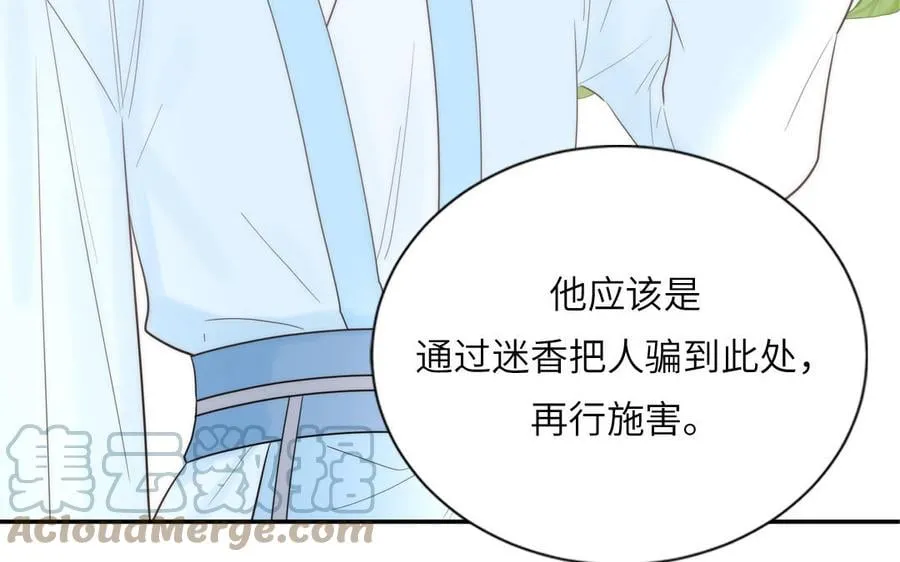 第19话 徒儿落难 第37页