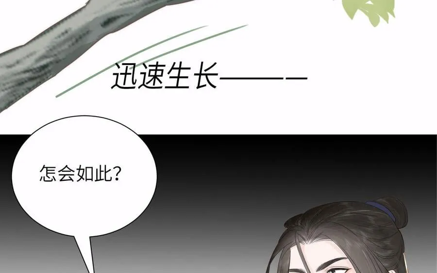第19话 徒儿落难 第41页