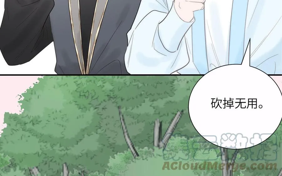 第19话 徒儿落难 第43页