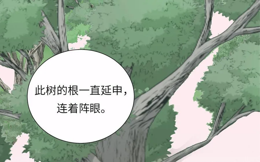 第19话 徒儿落难 第44页