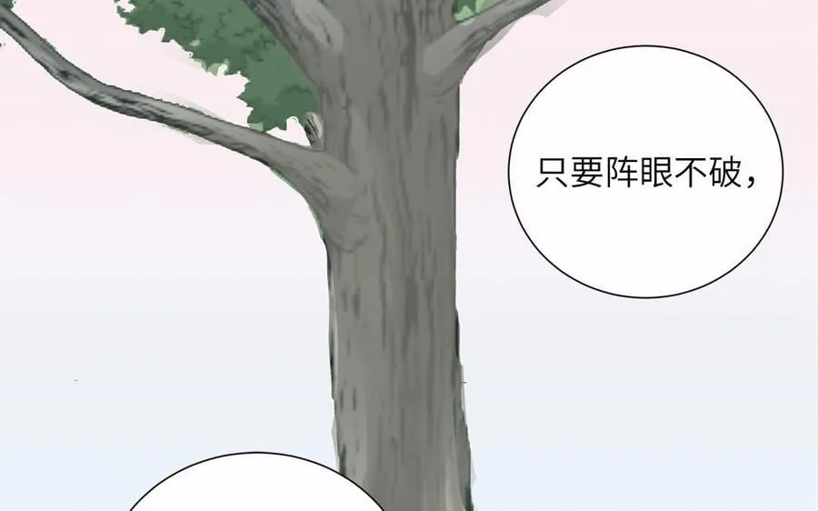 第19话 徒儿落难 第45页