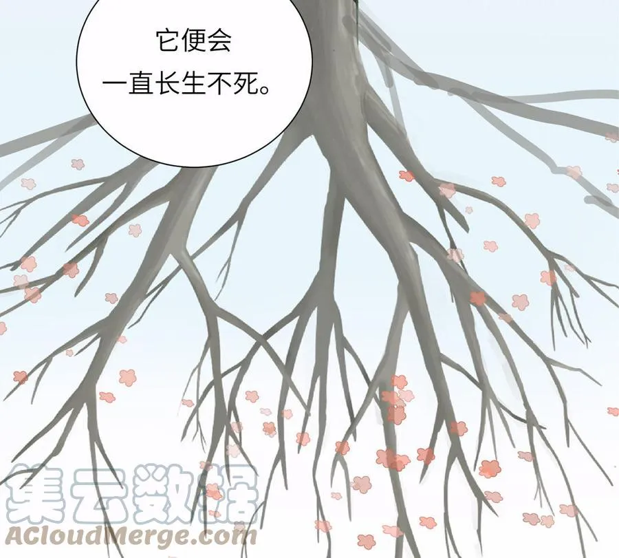 第19话 徒儿落难 第46页