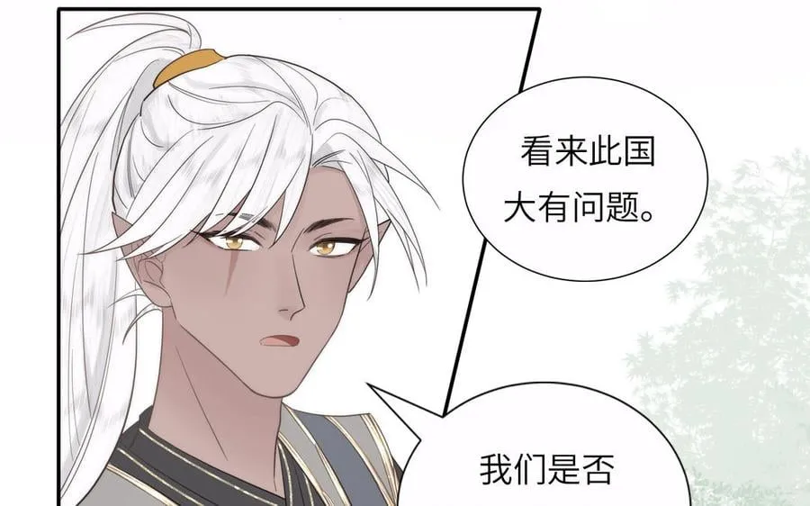 第19话 徒儿落难 第47页