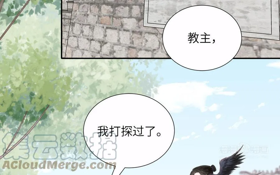 第19话 徒儿落难 第52页