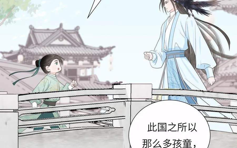 第19话 徒儿落难 第53页