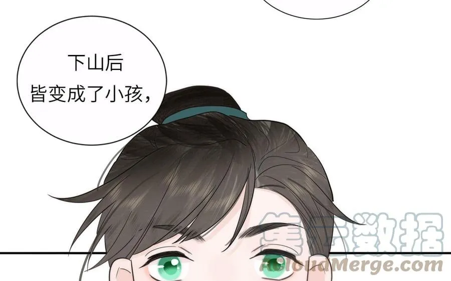 第19话 徒儿落难 第55页