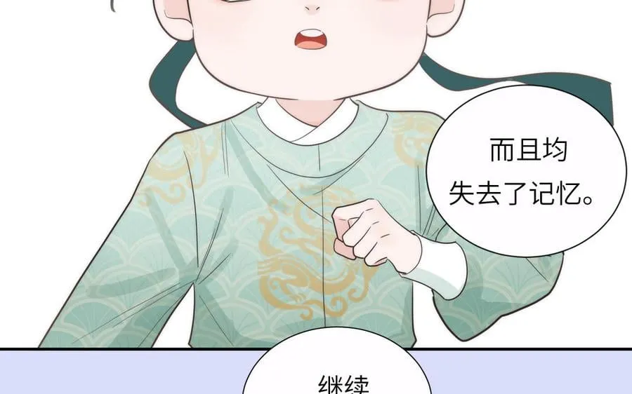 第19话 徒儿落难 第56页
