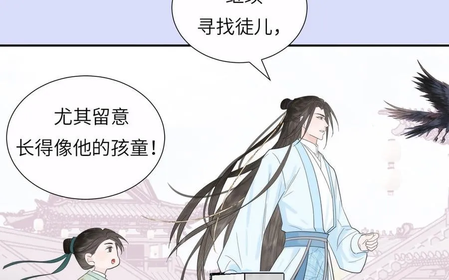 第19话 徒儿落难 第57页