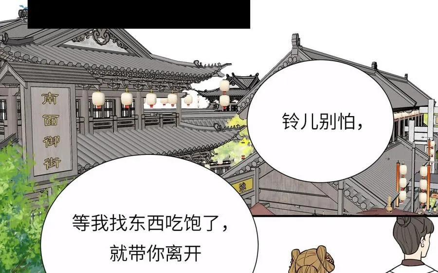 第19话 徒儿落难 第59页